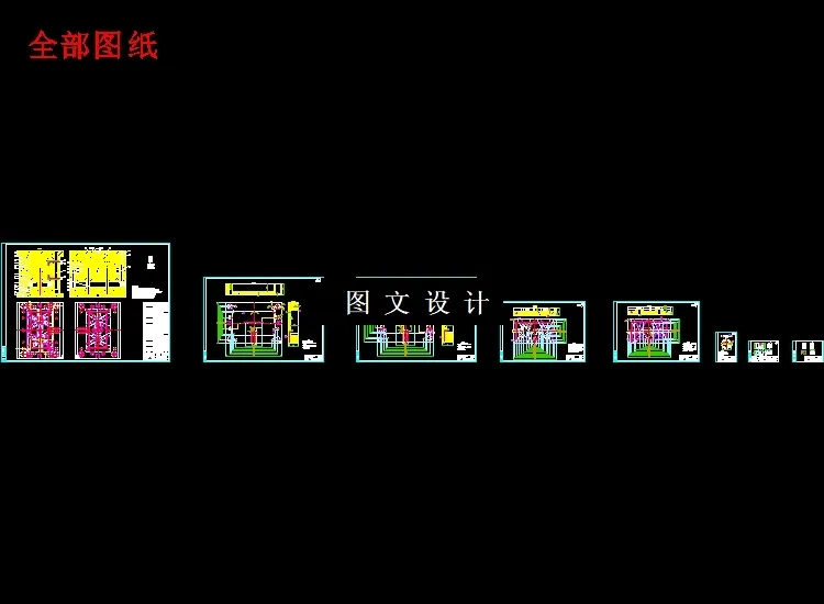 全部cad图纸