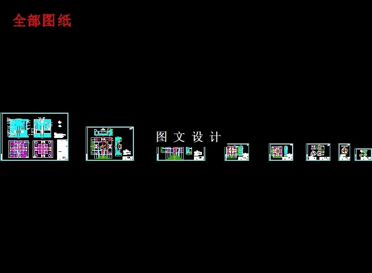 全部cad图纸