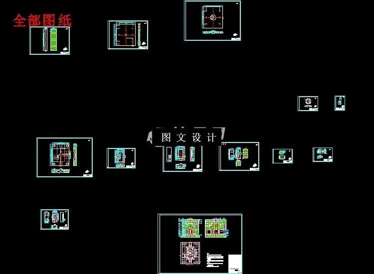 全部cad图纸