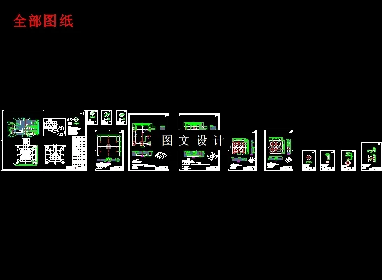 全部cad图纸