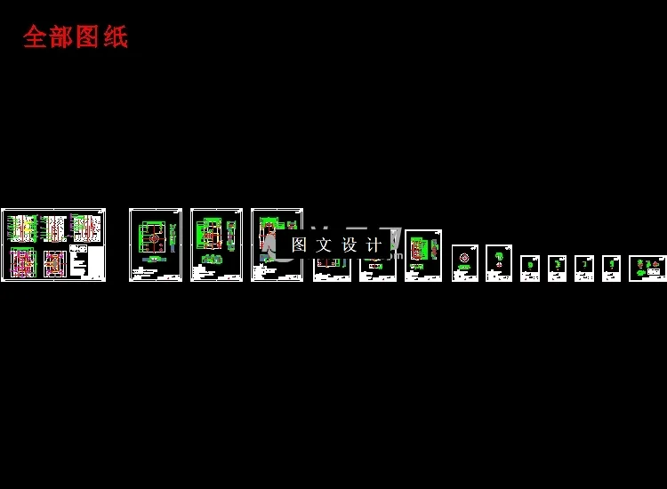 全部cad图纸