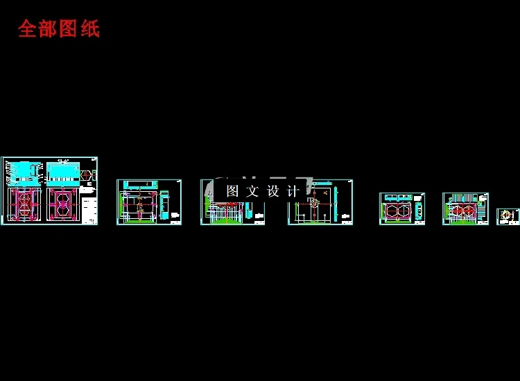 全部cad图纸