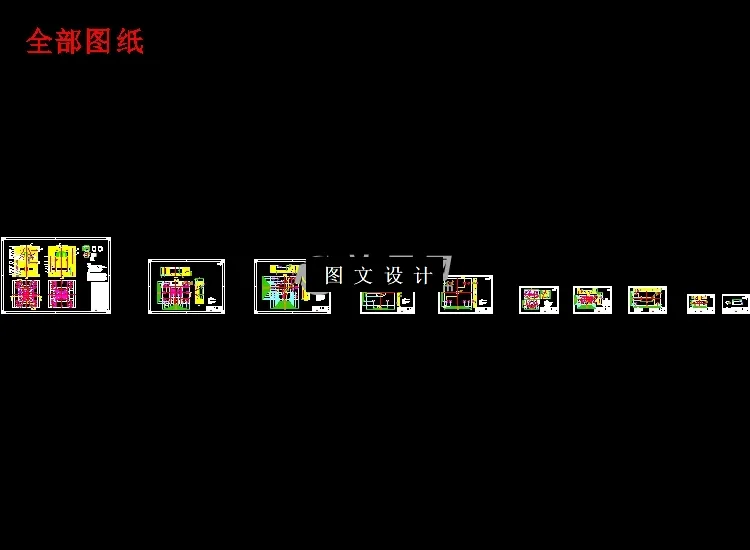 全部cad图纸