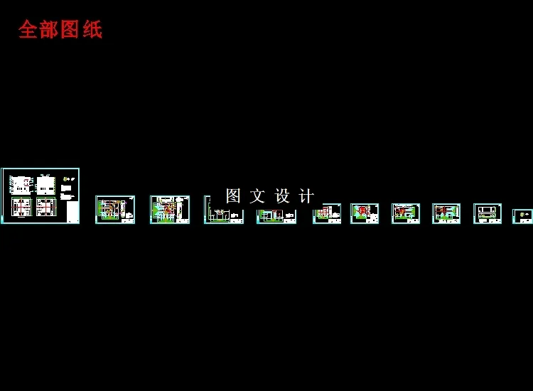 全部cad图纸