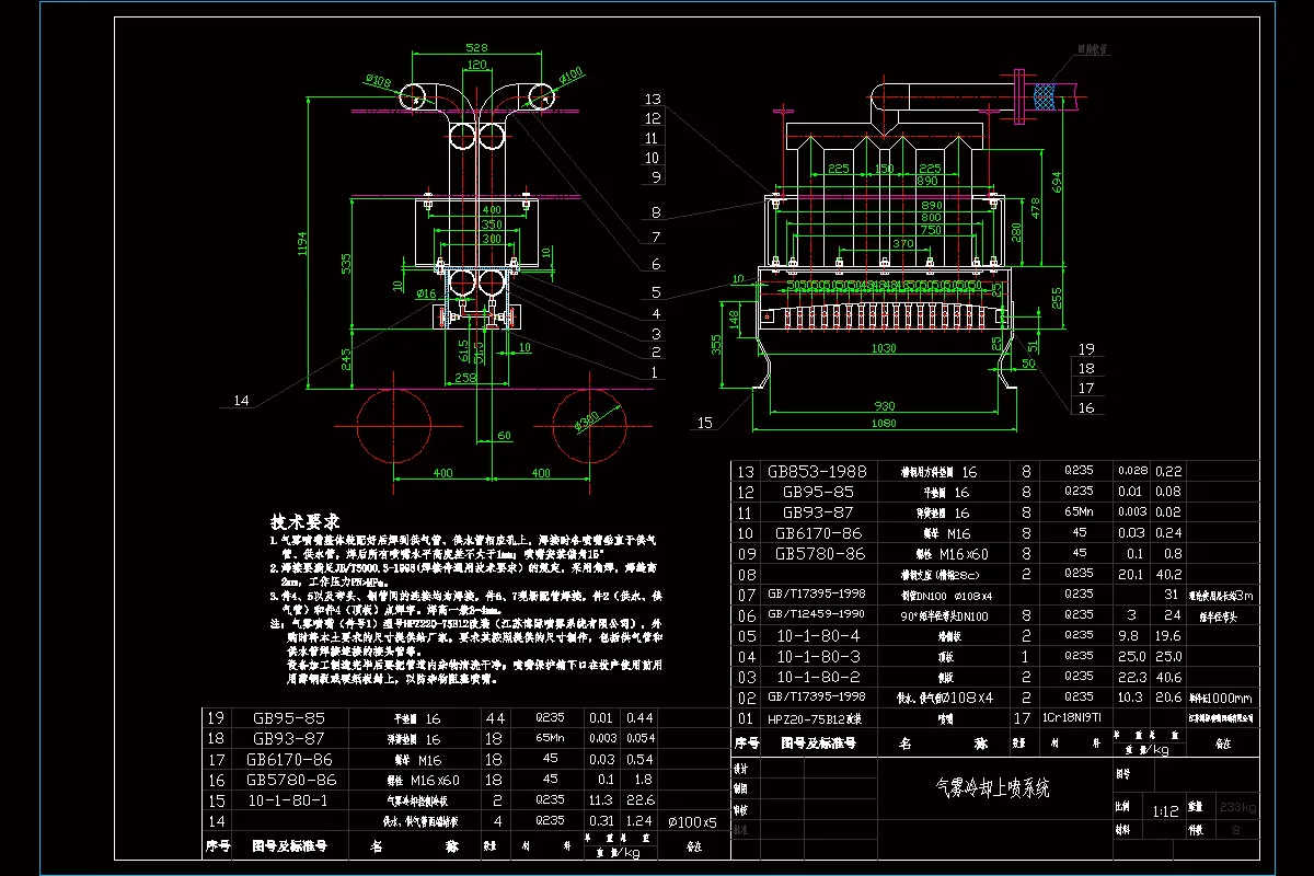 N3671-模具钢控冷设备设计