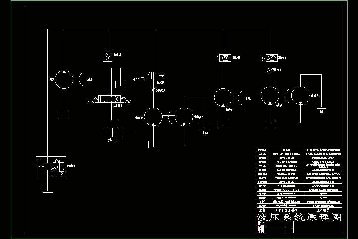 液压原理图