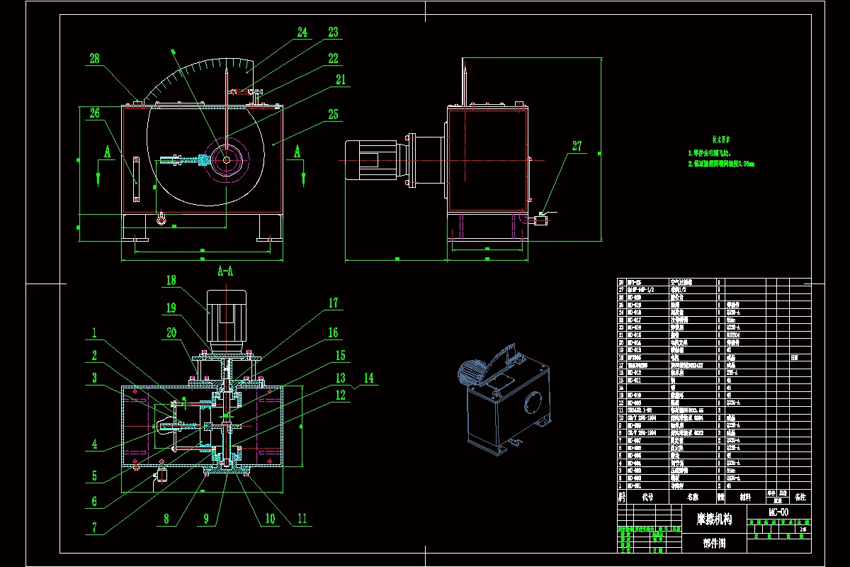 N3687-一种摩擦磨损试验机的机械机构设计