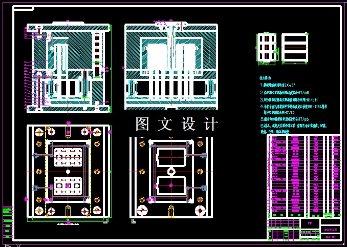 KF048-多格盒注塑模设计