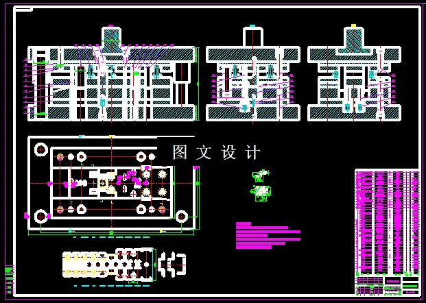 KF070-连接支架级进模设计