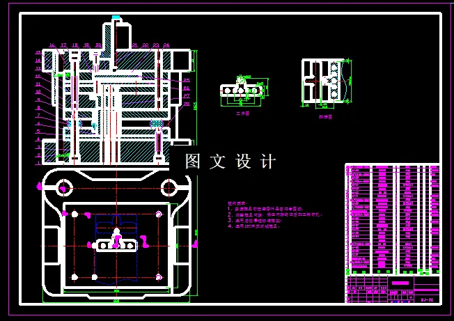落料冲孔装配图