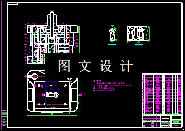 落料冲孔装配图