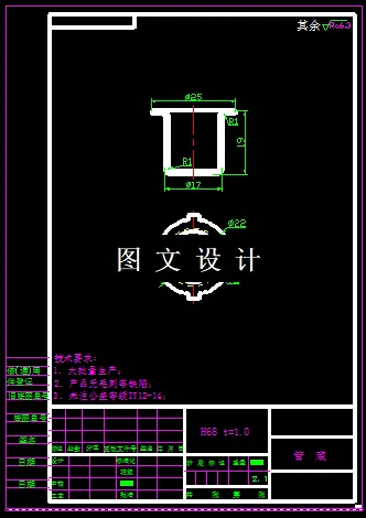 KF105-管底冲压模具设计-2套模具
