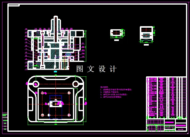 落料冲孔装配图