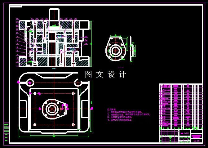 切边冲孔装配图