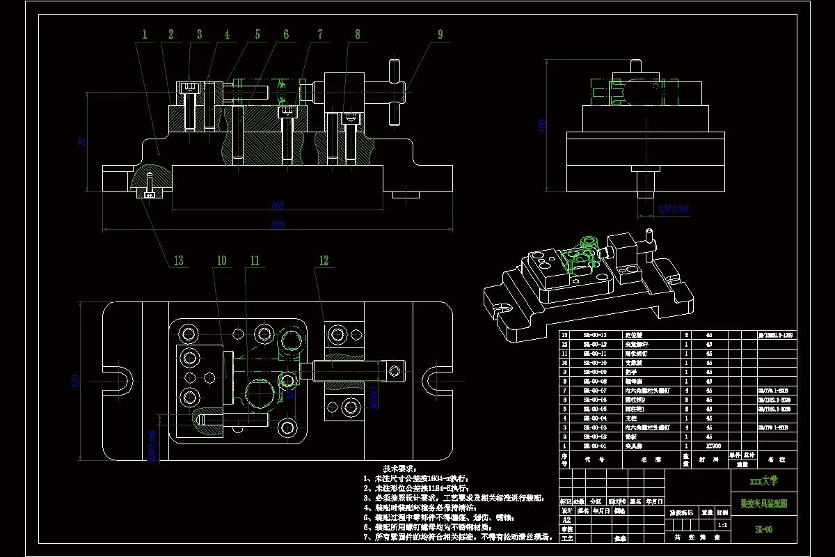 工序1夹具装配图