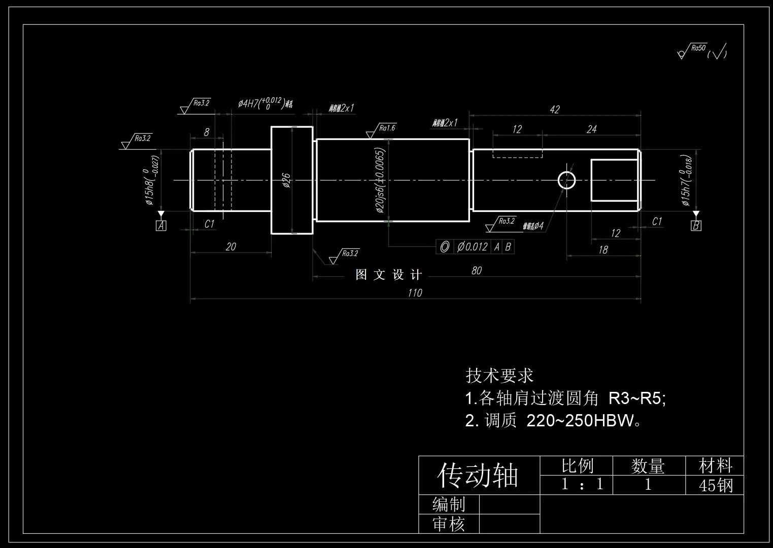 N3169-传动轴机械加工工艺规程设计
