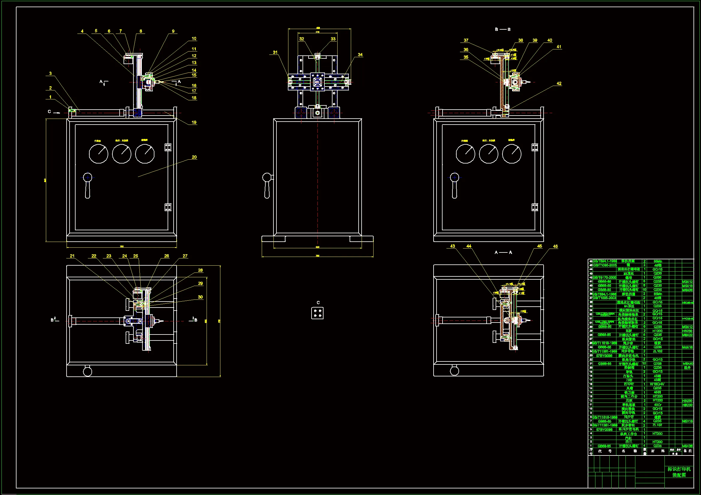 N3768-铁基表面产品标识刻制设备设计