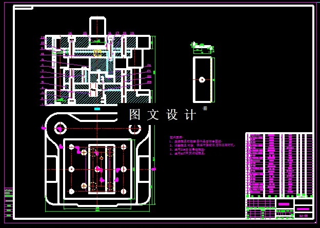 KF337-Z形弯曲件弯曲模设计