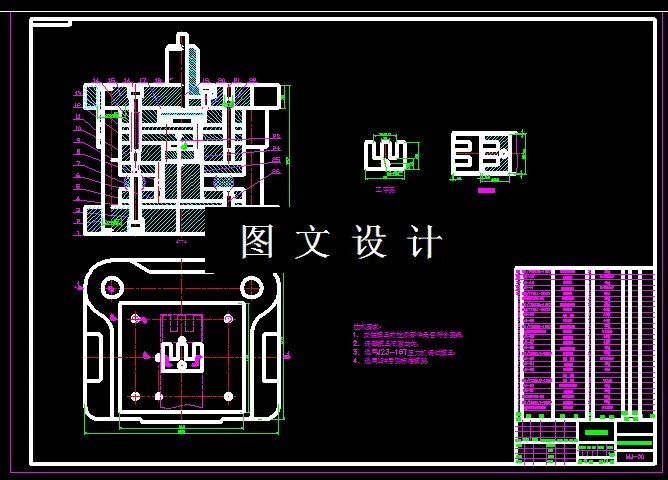 KF398-绕组片冲压模具设计
