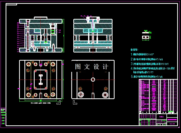 KF471-导光柱顶杆推出结构注塑模具设计