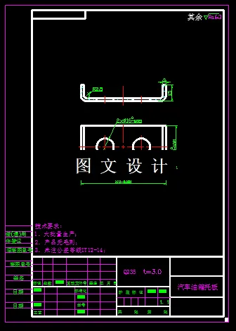 KF539-汽车油箱托板落料冲孔弯曲模设计-2套模具