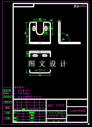 KF547-775电机U型支架冲压模具设计-2套模具