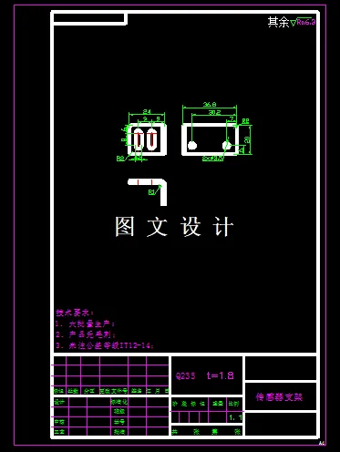 KF550-传感器支架冲压模具设计-2套模具