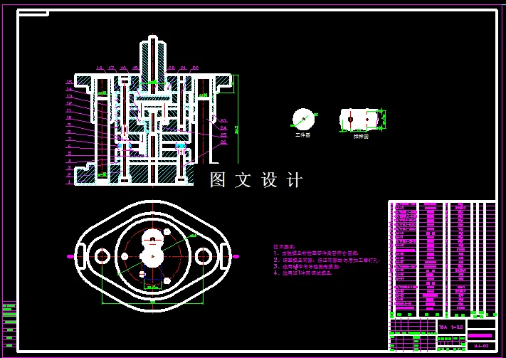 KF558-齿形垫圈复合模设计