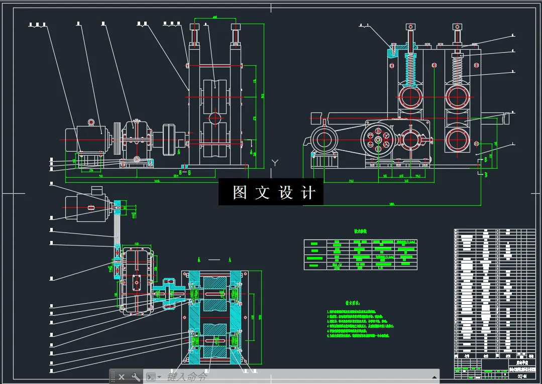 N3779-移动式出钢机出钢部分设计