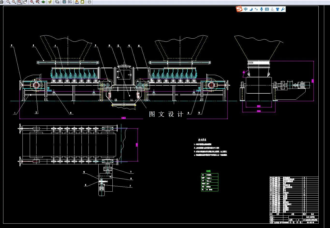 N3798-B=1400双联皮带输送机设计