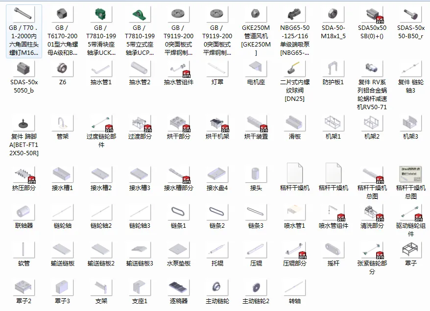 SW三维零件明细