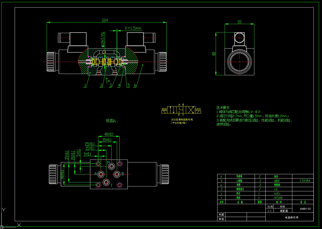 N3325-电磁换向阀设计6通径Y型5凸肩
