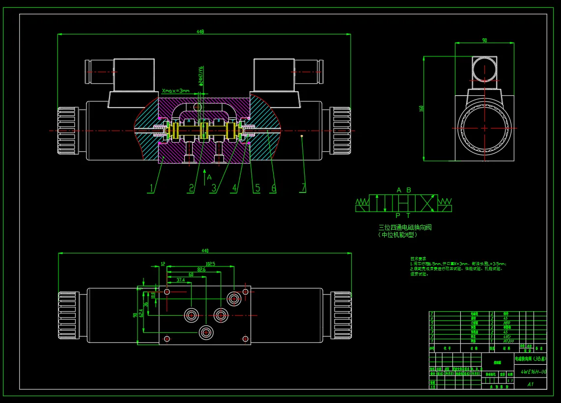 N3338-电磁换向阀设计16通径H型3凸肩