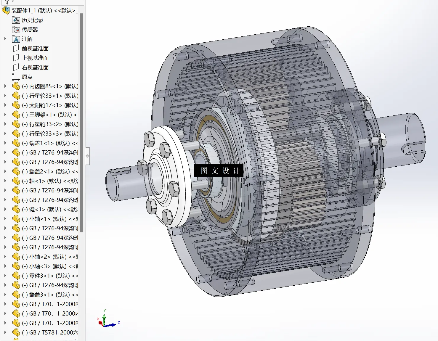 N3817-铸造车间混砂机的传动装置设计【含SW三维图】