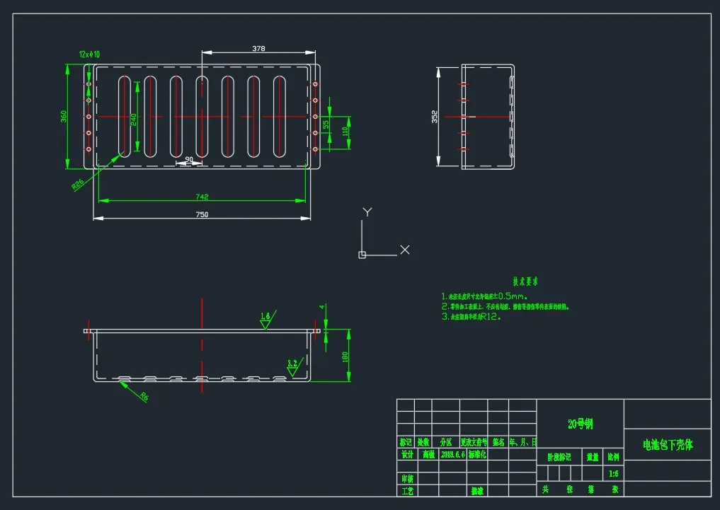 电池包下壳体零件图