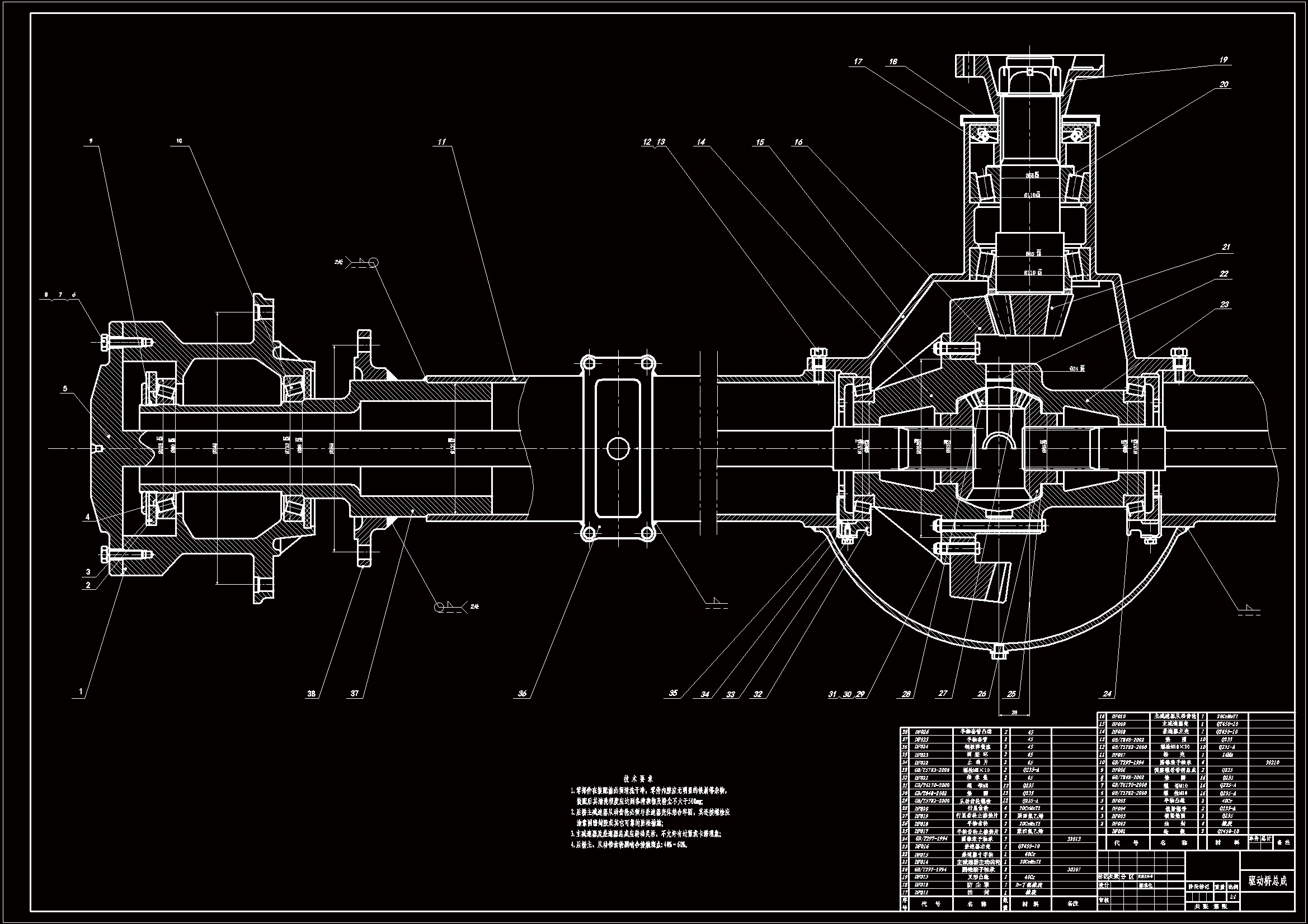 Z765-东风EQ系列轻型货车非断开式驱动桥设计