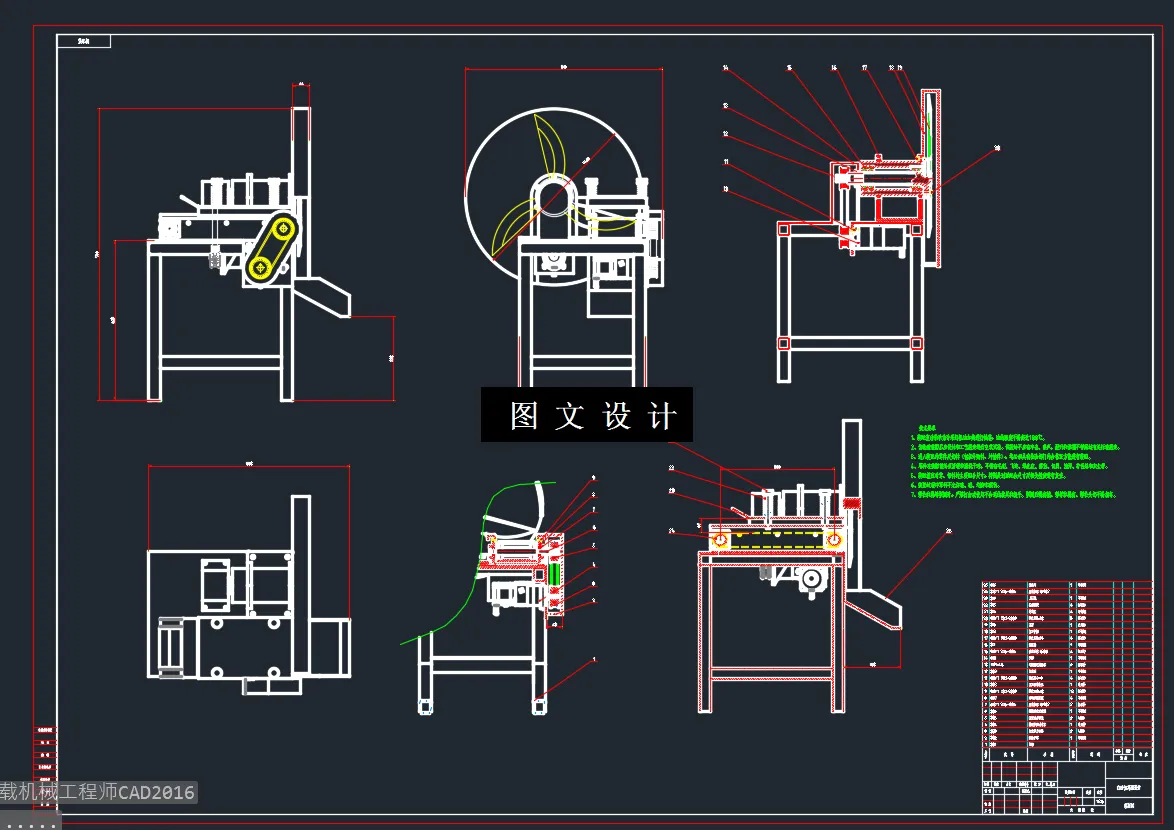 N3878-自动切菜机设计