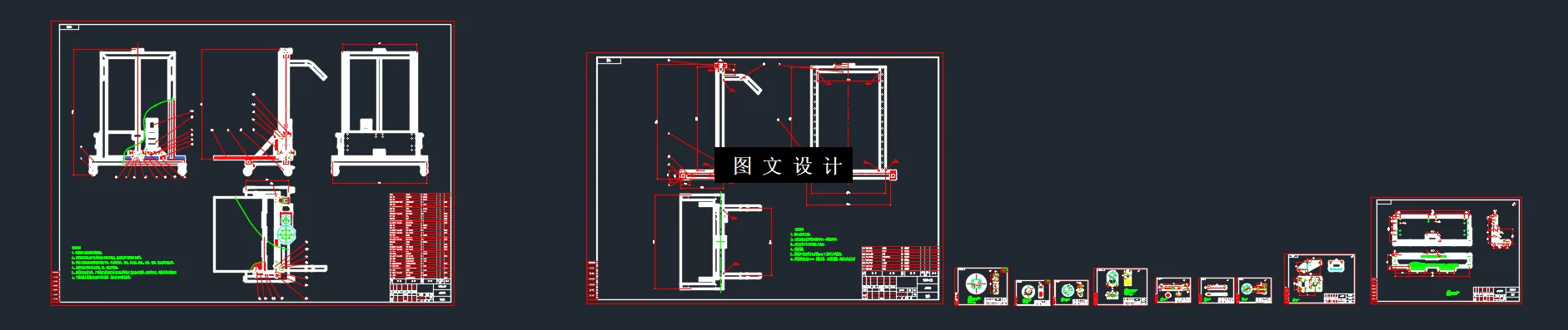 全部CAD图纸7张