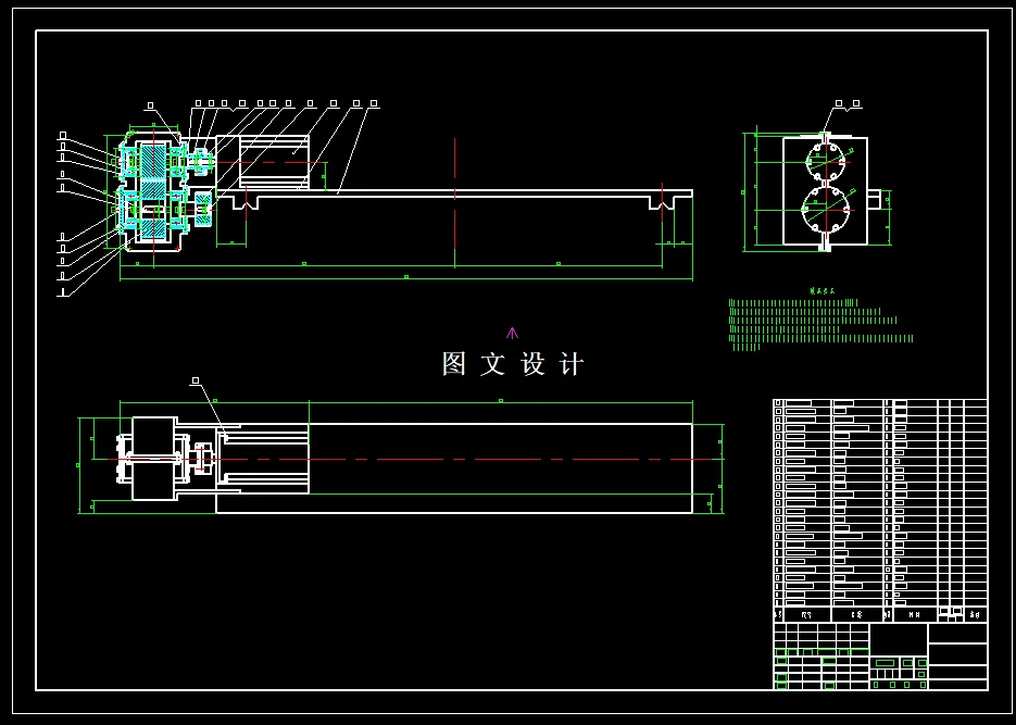 X方向装置装配图