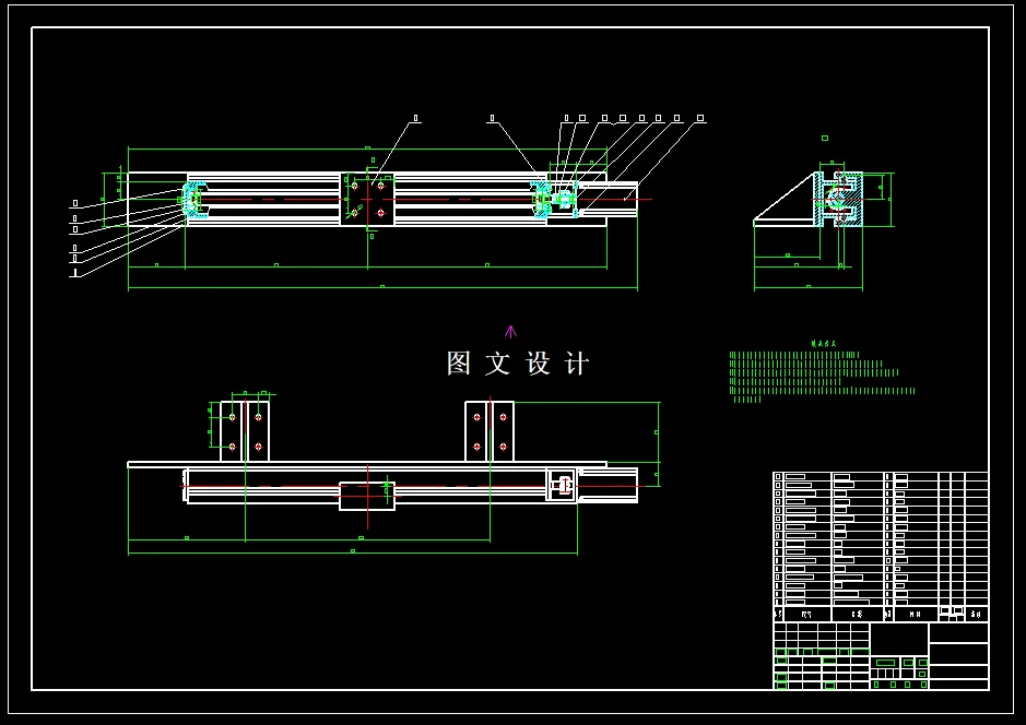 Y方向装置装配图