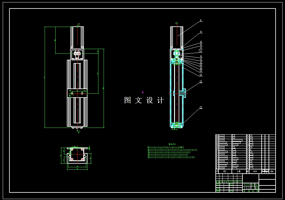 Z方向装置装配图