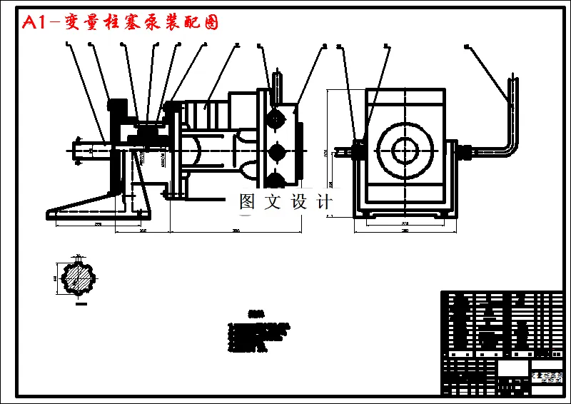 变量柱塞泵装配图