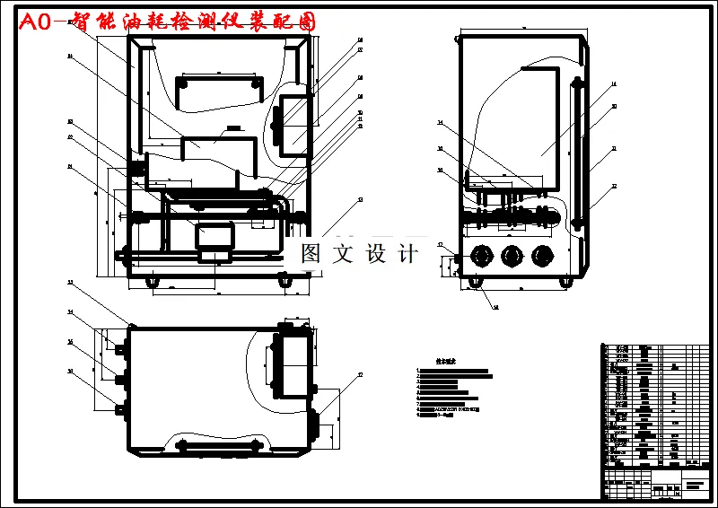 N3925-一种发动机智能车载燃油监测仪的设计