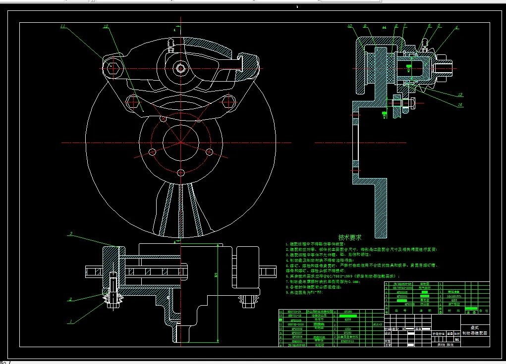 Z920-汽车通风盘制动系统设计