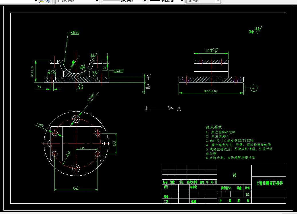 上臂和腰部连接件