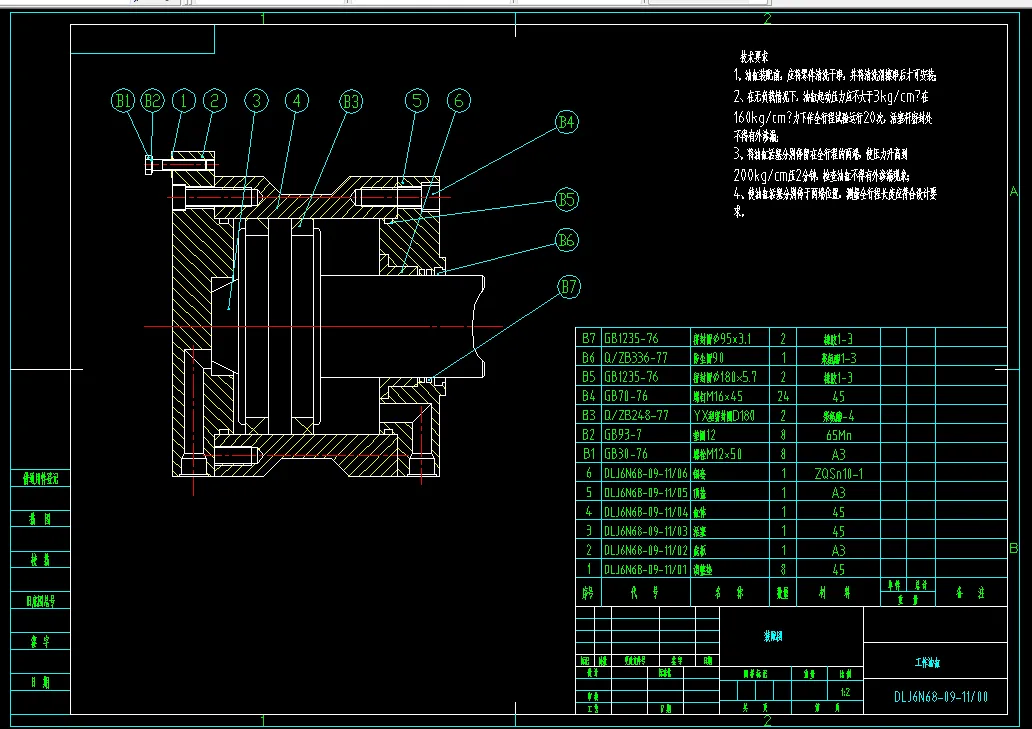 Z1652-车钩拆装小车工作油缸设计
