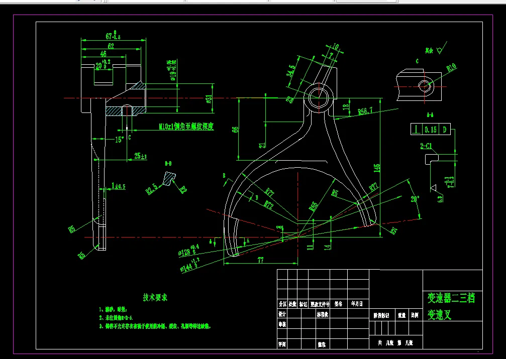 K1881-变速器二三挡变速叉加工工艺及夹具设计（铣开叉）
