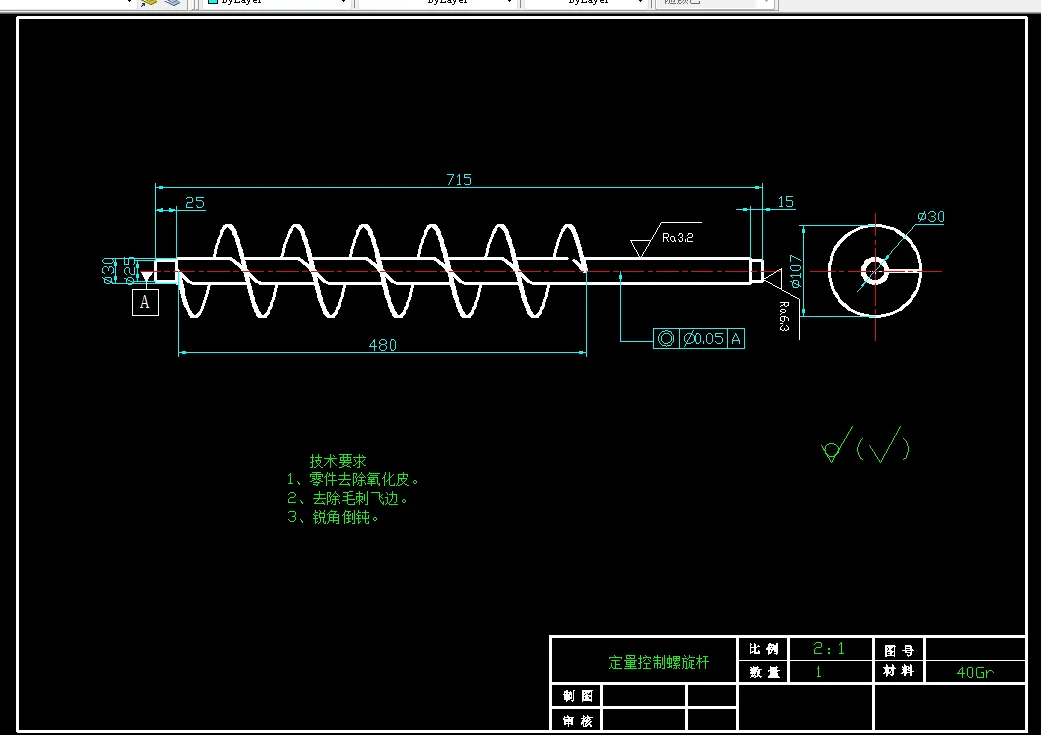 定量控制螺旋杆