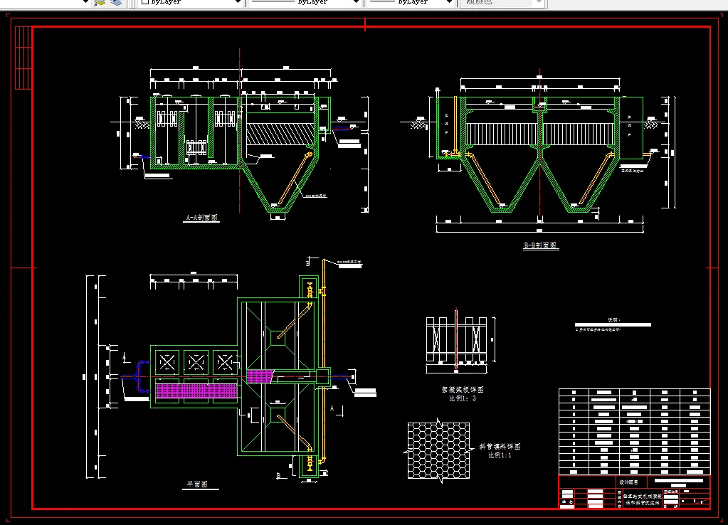 垂直轴式机械絮凝池和斜管沉淀池