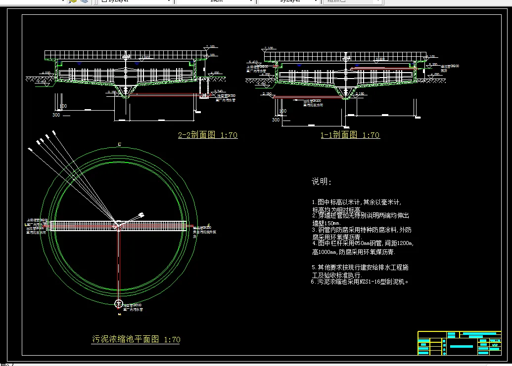 污泥浓缩池平剖面图